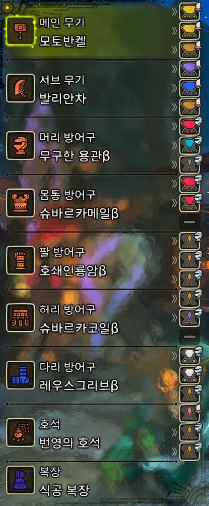 죽기를 거부하는 무근본 세팅_4.png