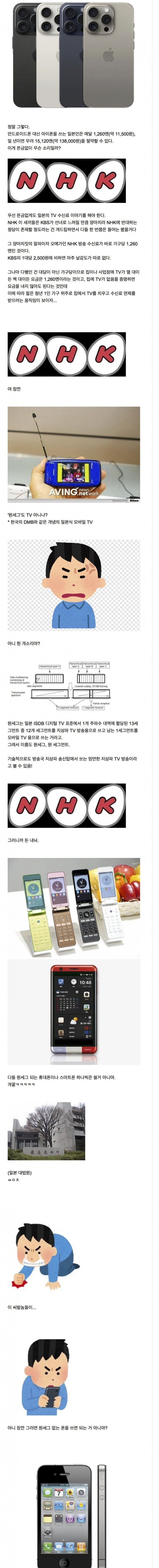 일본에서 아이폰의 점유율이 높은 이유 jpg._1.jpg