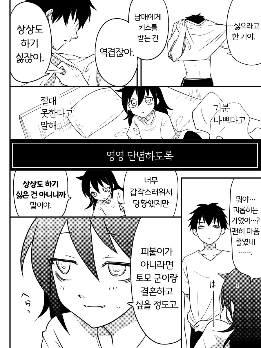 근친계의 마스터피스_7.jpg