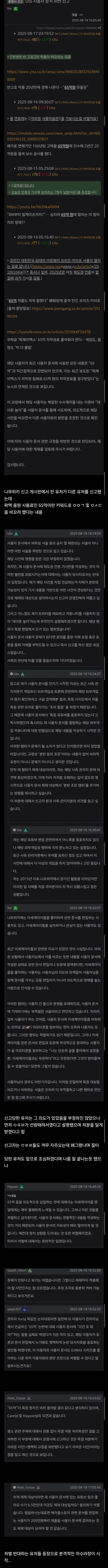 ㅇㅇㄱ)65억 입틀막도 이해 안가네