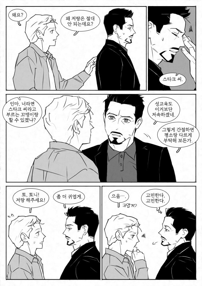 MCU)피터 : 아빠?_1.jpg
