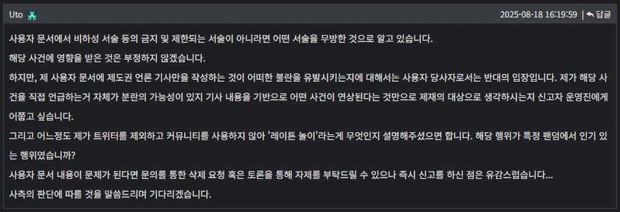 ㅇㅇㄱ) 새벽에 있었던 나무위키 관리자 소동 정리_13.png