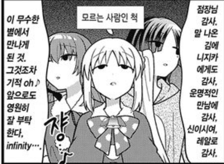 봇치더락 원작은 한술 더뜨네_1.jpg