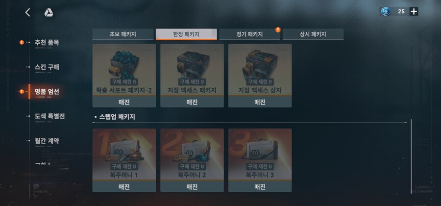 오늘 소전2 정상화하면 패키지 싹 턴다_1.jpg