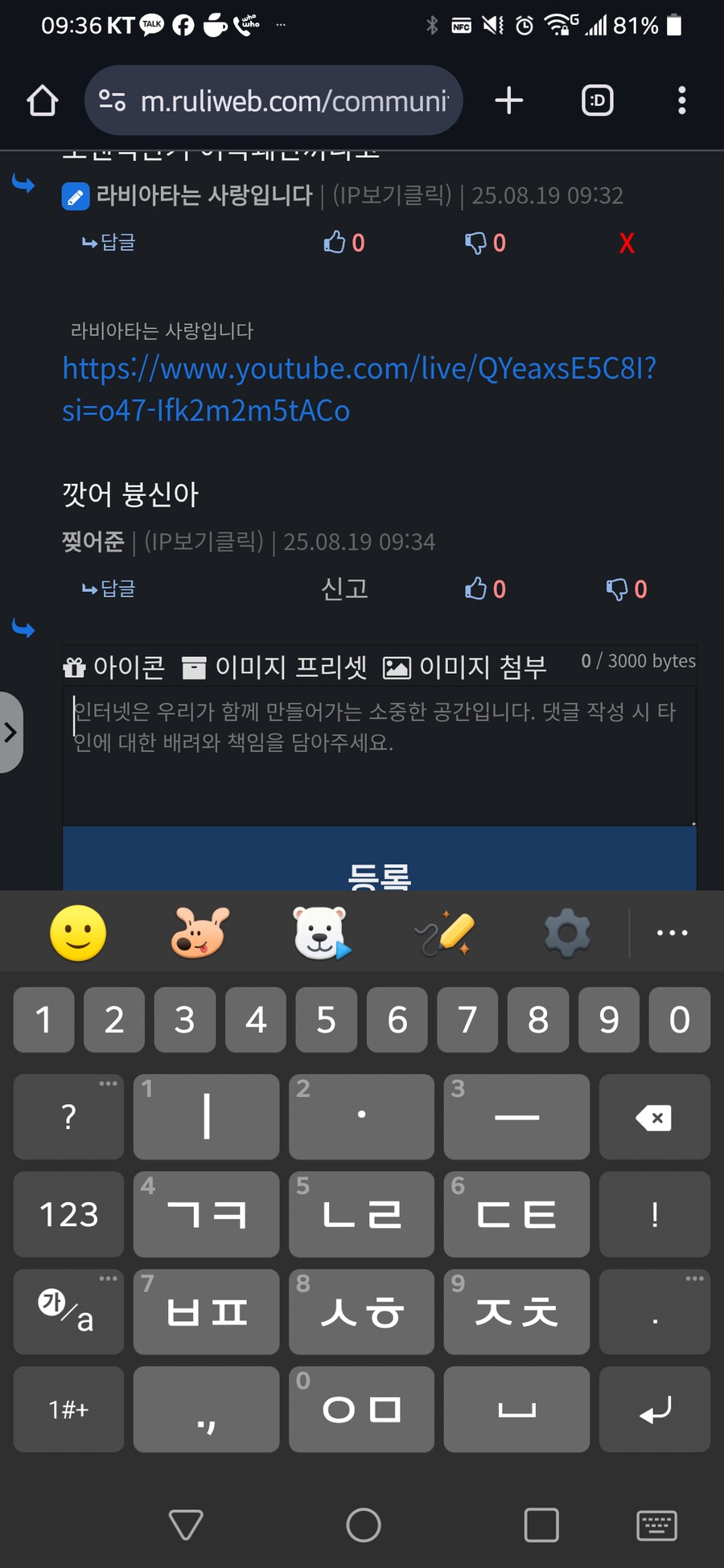찢어준아 사람보고 븅신이라니_1.png