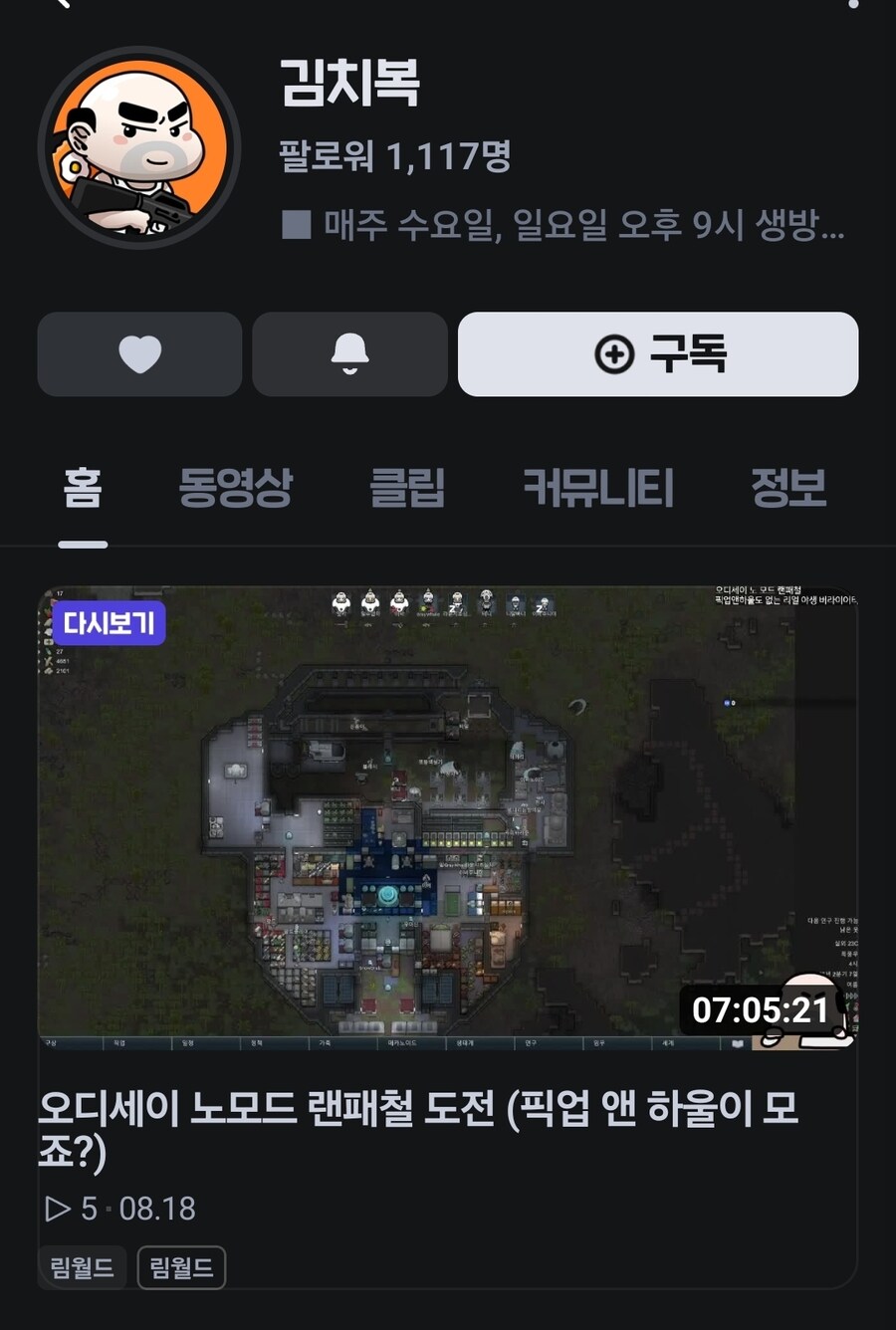 림월드) 와씨 난 쫄보라 모드가 기본인데_1.jpg