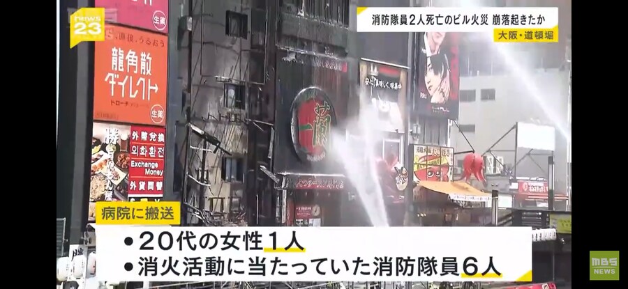 오사카 도톤보리 이치란 건물 불났네 ㄷㄷ_2.png
