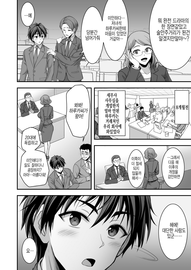 달달한 부부 순애 만화_2.jpg