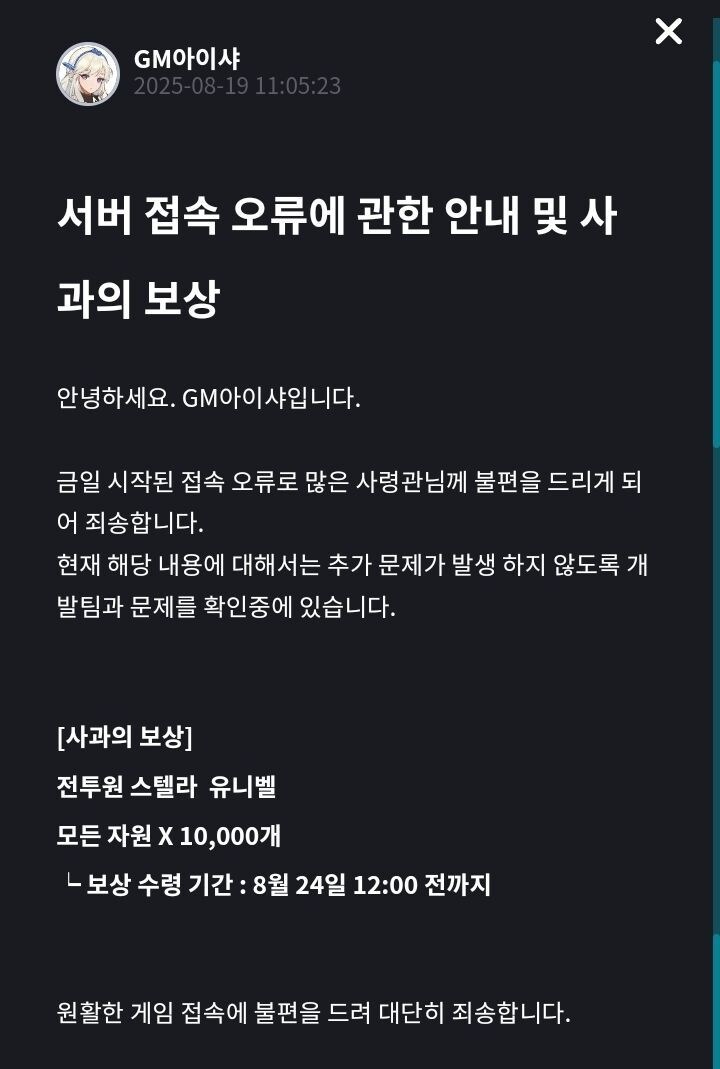 라오) 서버가 터지니까 댕라를 뿌린다고?_1.jpg