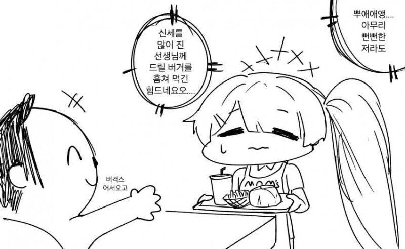 블루아카) 버거 훔쳐먹는 히요리 만화.manhwa_3.jpg
