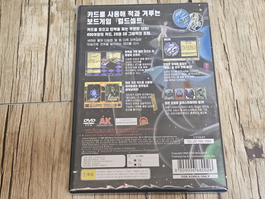 중독성 넘치는 카드보드게임 컬드셉트 세컨드 익스팬션_3.jpg