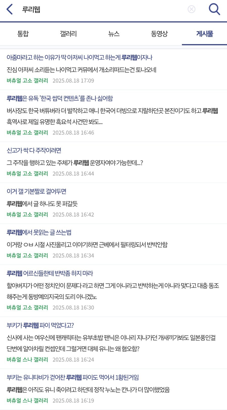 ㅇㅇㄱ, 블루아카)블붕이 친구의 ㅇㅇㄱ사태 평가_1.jpg