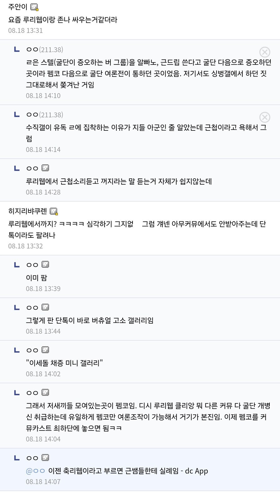 ㅇㅇㄱ, 블루아카)블붕이 친구의 ㅇㅇㄱ사태 평가_2.jpg