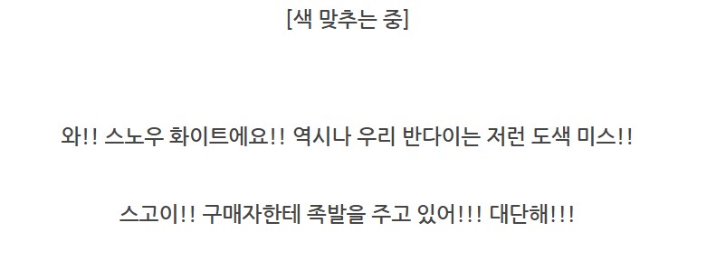 고급 자폭기 수리 [메탈콤보짖 윙 건담 수리]_3.png