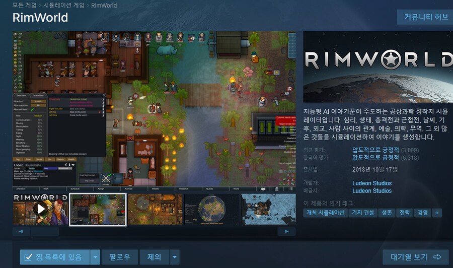 스팀] 내가 스팀평중에서 가장 경계하는 등급.jpg_2.png