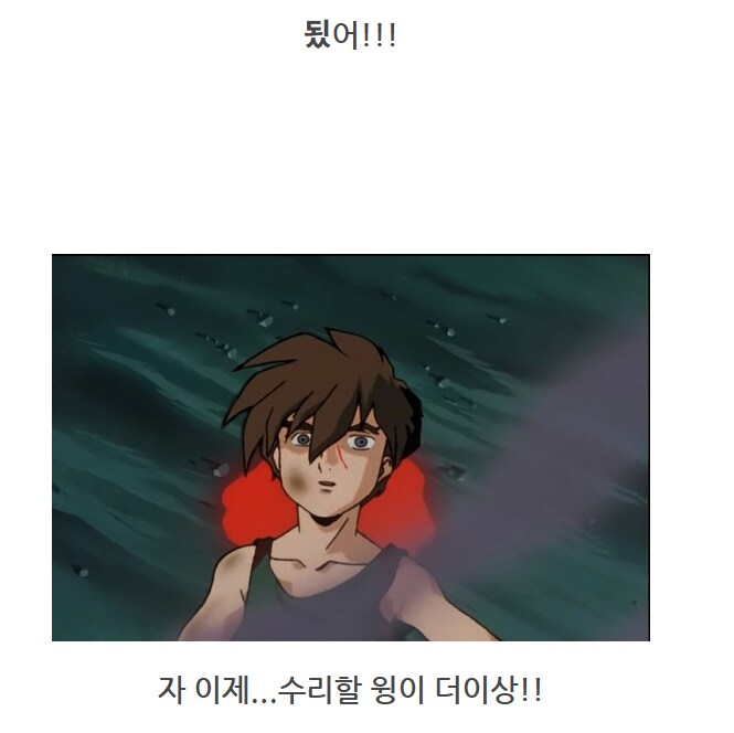 고급 자폭기 수리 [메탈콤보짖 윙 건담 수리]_64.png