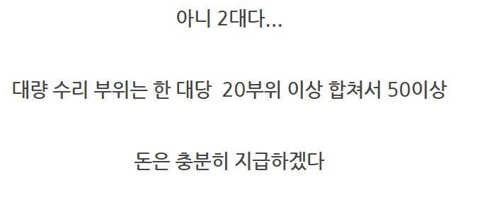 고급 자폭기 수리 [메탈콤보짖 윙 건담 수리]_73.png