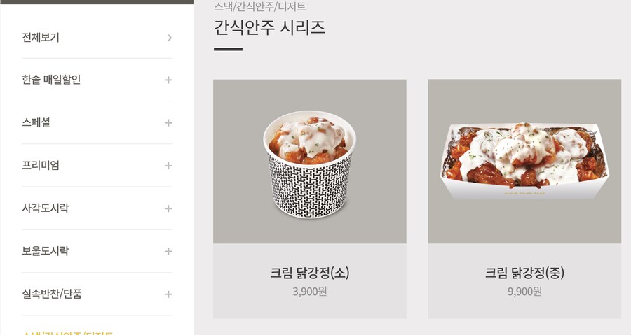 크림 닭강정 상시메뉴화_1.png