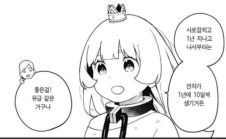 공주고문)개연성 따지기 힘든이유_2.jpg