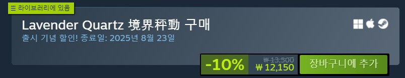 라벤더쿼츠) 플레이 후기_7.png