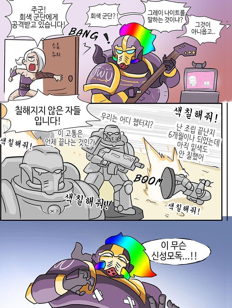 워해머) 위대한 그레이 머치가 시작되다_1.jpg