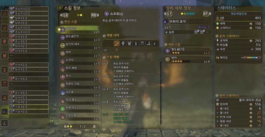 호석평가좀 부탁 드립니다(태도)_1.png