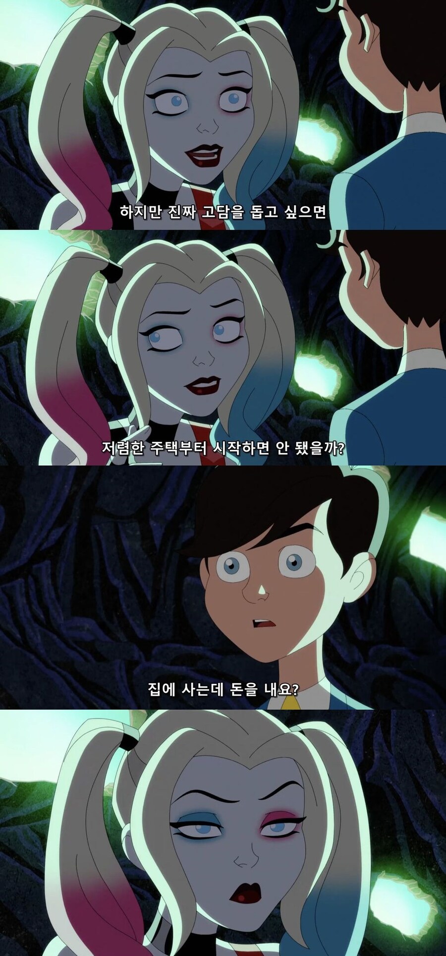 DC)할리퀸:x발 다시 빌런으로 돌아갈까_1.jpg