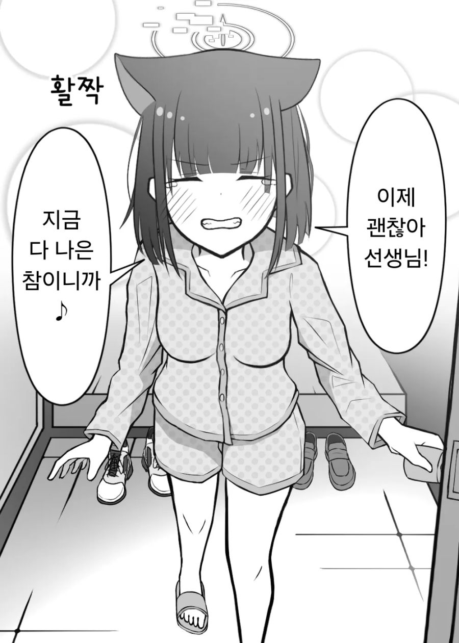 블루아카] 카즈사가 싫은 센세_8.png