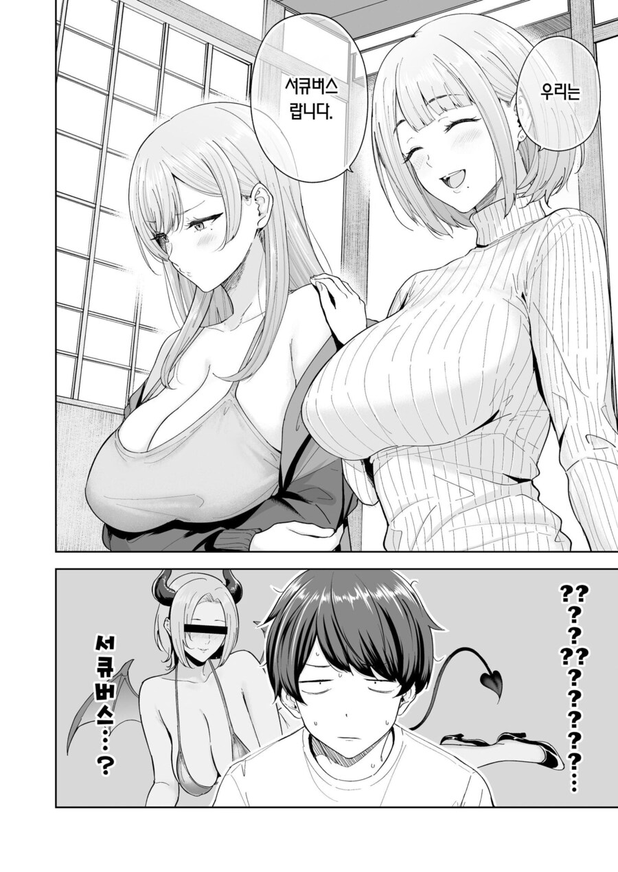 외국인 새엄마를 맞이하는.manwha_4.jpg