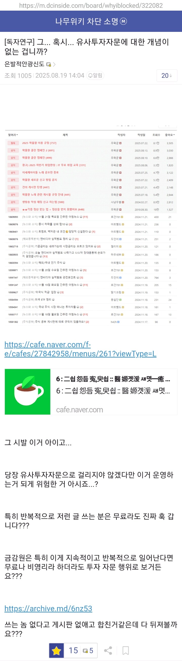 ㅇㅇㄱ) 또 터진 유사 투자 자문_1.jpg