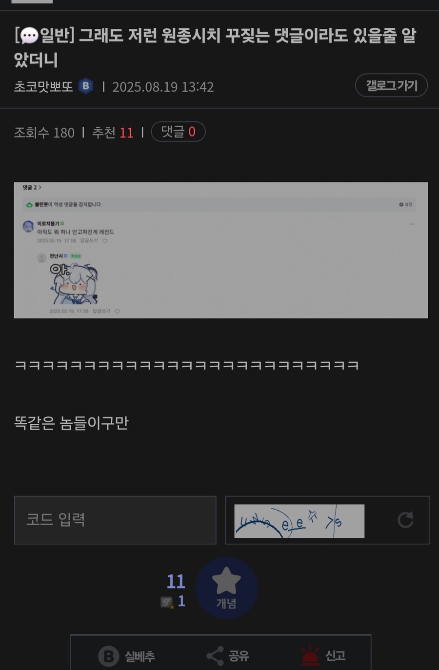 ㅇㅇㄱ)수직갤의 현황_5.jpg