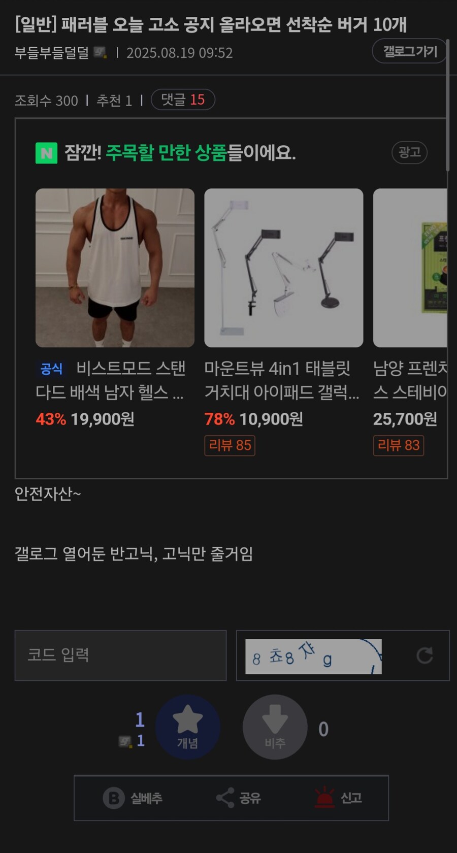 ㅇㅇㄱ)수직갤의 현황_2.jpg