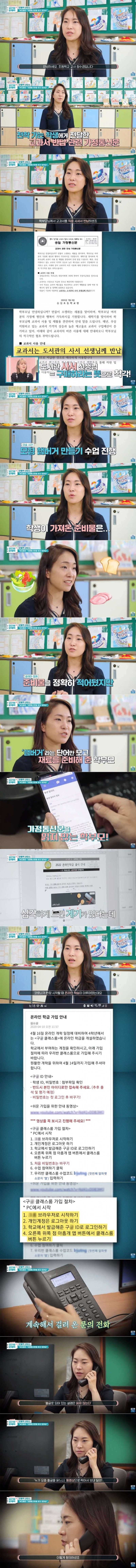 가정통신문을 제대로 안읽는 학부모들.jpg_1.jpg