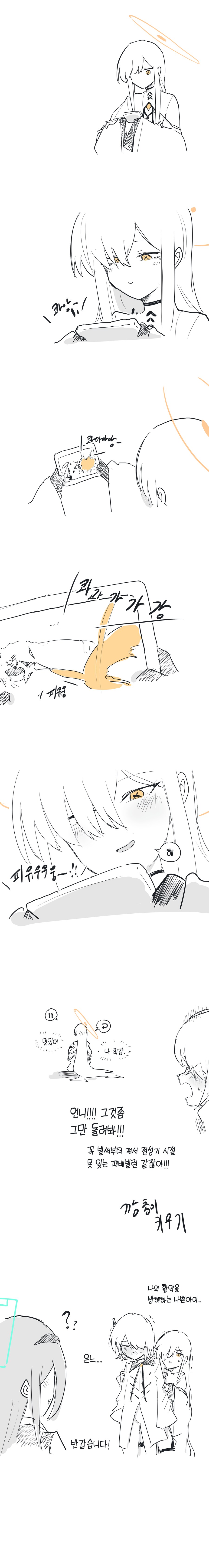 PV 보는 말쿠트쟝.manhwa_1.png