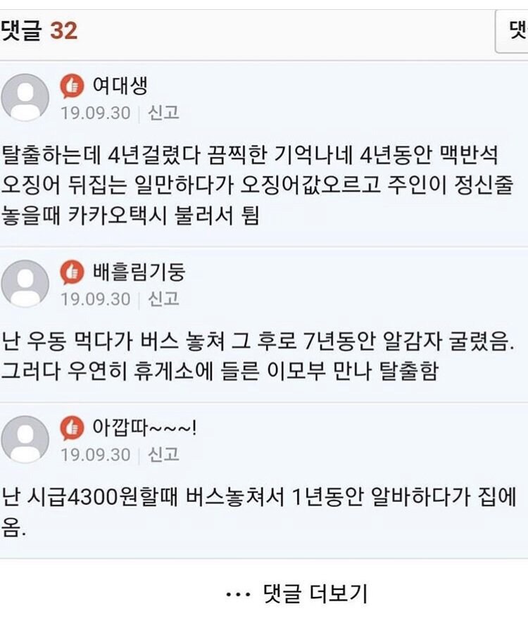 휴게소 직원들 모집 과정 진실.jpg_2.jpg