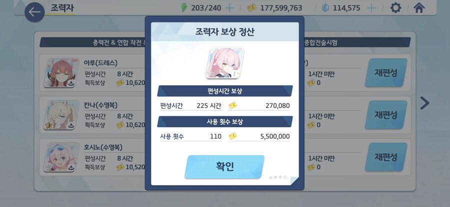 [블루아카]무시노 결산_1.jpg