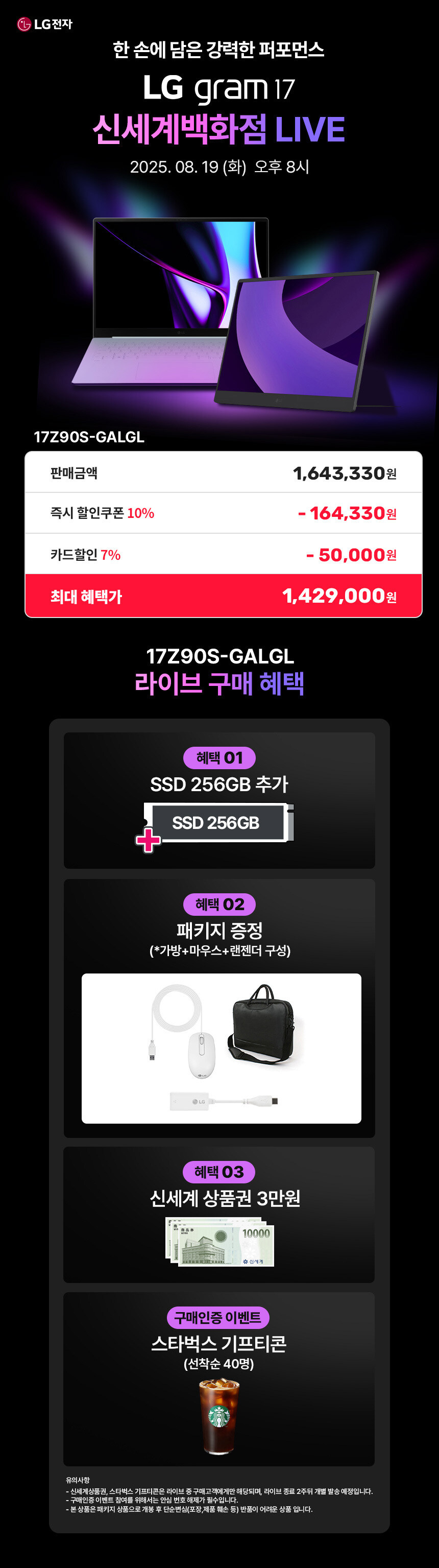 [SSG] 윈도우 탑재 LG그램 17Z90S-GALGL / 1,429,000원_1.jpg