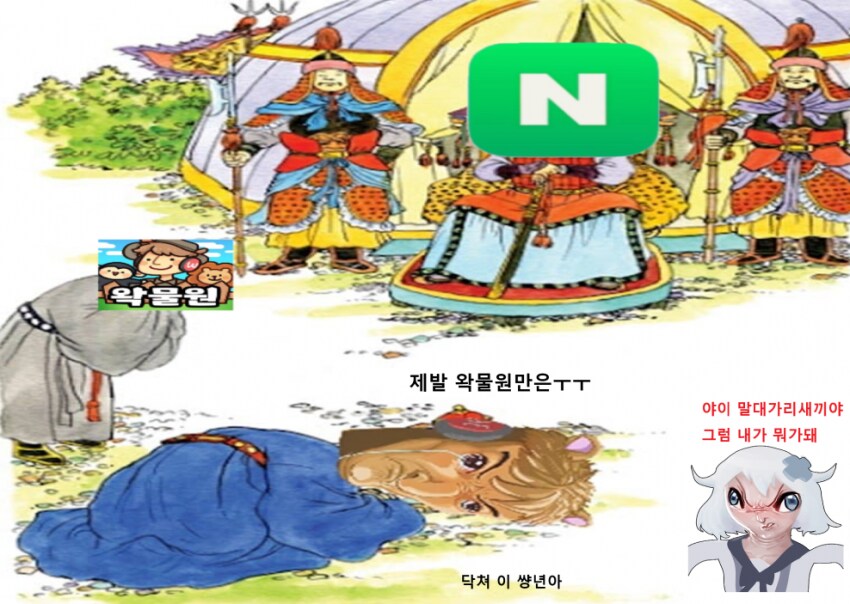 ㅇㅇㄱ) 근데 궁금한게 왁물원 아이콘은 왜 미화함?_2.png