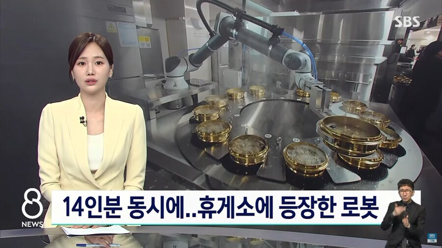 고속도로 휴게소 직원들 요즘 로봇으로 대체중