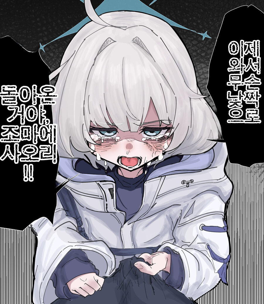 블루아카)집으로 돌아온 조마에 사오리