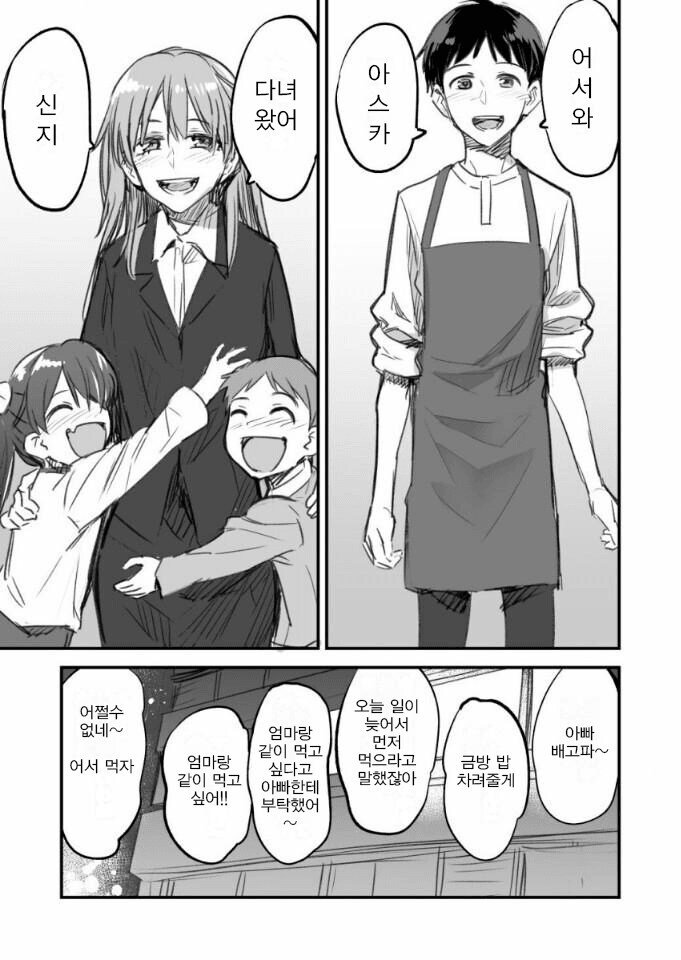 원작을 초월한 동인지.jpg_6.jpg