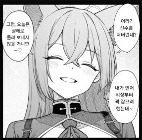 블루아카)루미랑 결혼하면 밥먹은만큼 운동해야겠지_1.jpg