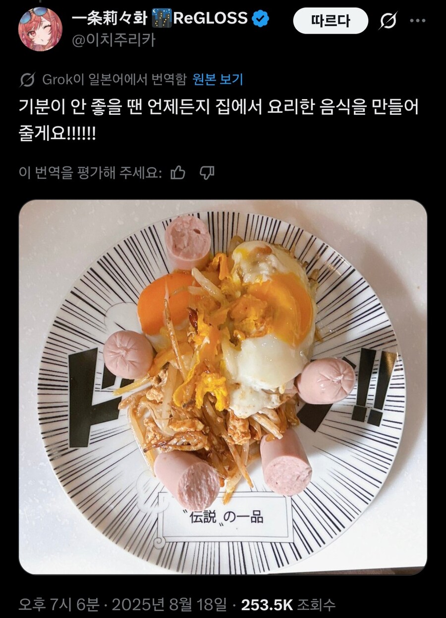 버튜버)리오나를 구원하기 위해 출동한 선배님.jpg_2.jpg
