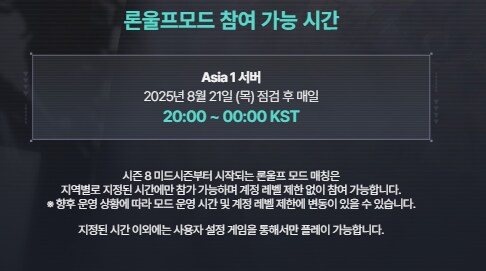 이터널리턴)터널리 솔로모드 나온대서 공지보는데_1.png