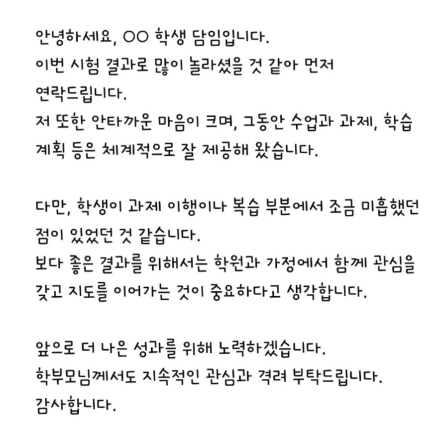 학원강사가 GPT 못끊는 이유.jpg_2.png