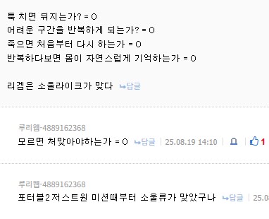 의외로 장르가 소울라이크였던 게임_2.png