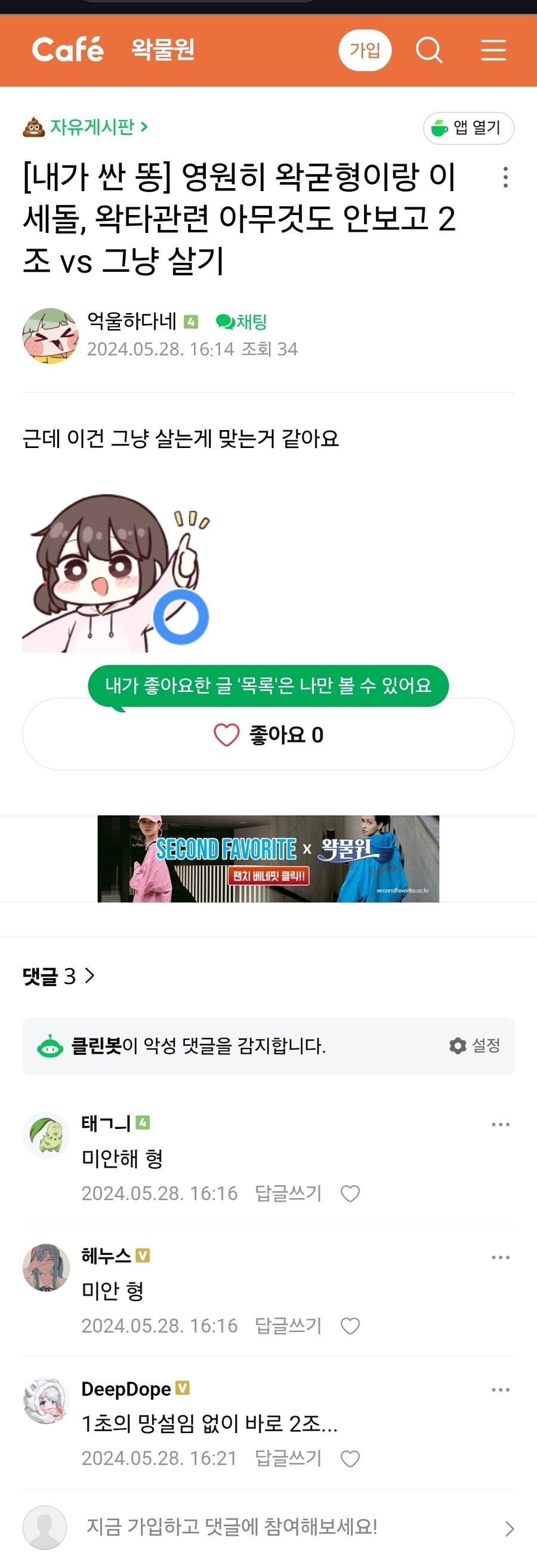 ㅇㅇㄱ)그렇다면 당사자와 댓글 단 ㅇㅍㄹ는 무엇을 선택했을까?_1.jpg