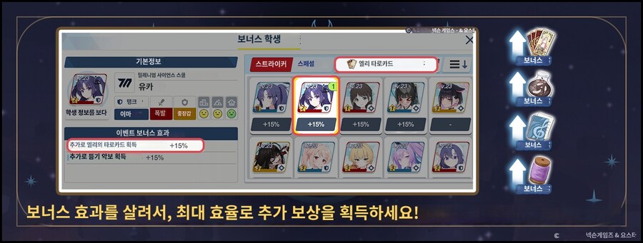 8.20 일섭 패치노트 & 이벤트 공지 기계번역_3.jpg
