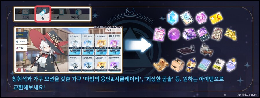 8.20 일섭 패치노트 & 이벤트 공지 기계번역_4.jpg
