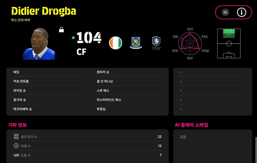 드록바 써보는데 신기하네요_2.png